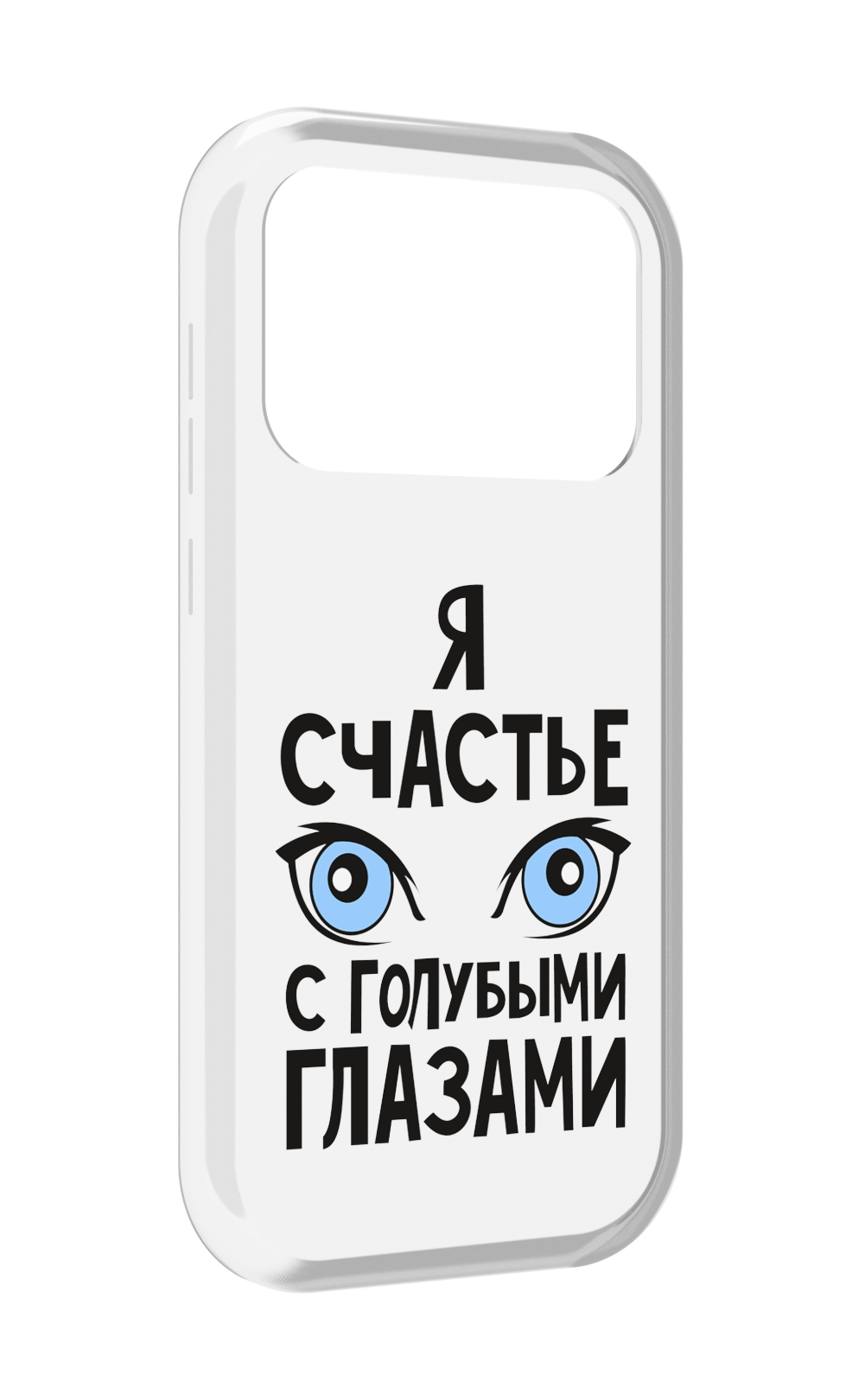 Чехол MyPads счастье с голубыми глазами для Oukitel F150 Air1 Pro / F150 Air1, Прозрачный, Tocco
Чехол MyPads счастье с голубыми глазами для Oukitel F150 Air1 Pro / F150 Air1, Прозрачный, Tocco