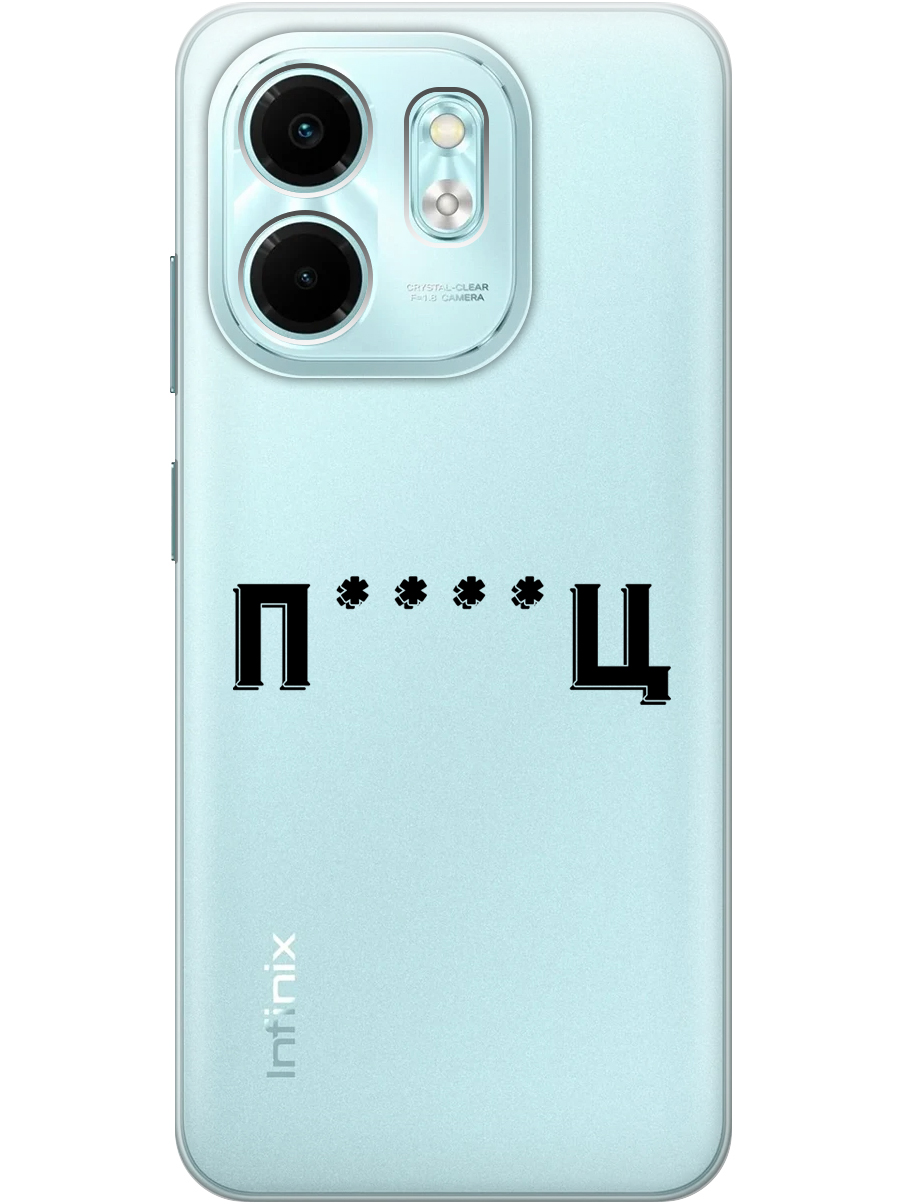 Силиконовый чехол на Infinix Hot 50i / Smart 9 с принтом "Писец" прозрачный, Прозрачный;зеленый;оранжевый, 786719361
Силиконовый чехол на Infinix Hot 50i / Smart 9 с принтом "Писец" прозрачный, Прозрачный;зеленый;оранжевый, 786719361