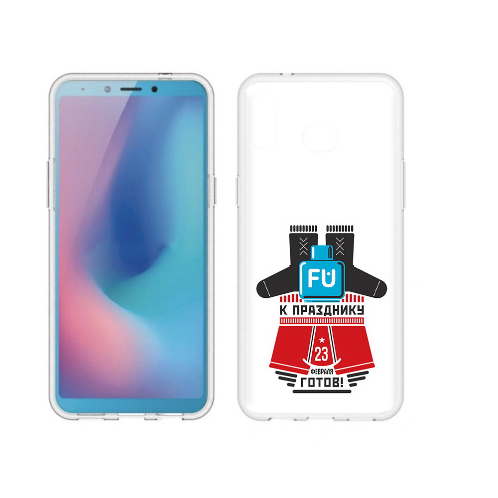 Чехол MyPads Tocco для Samsung Galaxy A6s 23 февраля подарки к празднику (PT123850.597.13), Прозрачный, Tocco
Чехол MyPads Tocco для Samsung Galaxy A6s 23 февраля подарки к празднику (PT123850.597.13), Прозрачный, Tocco