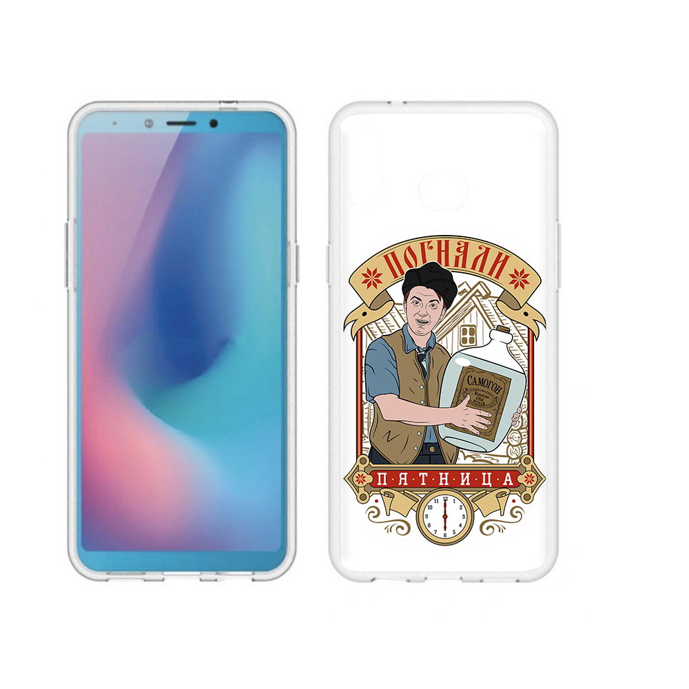 Чехол MyPads Tocco для Samsung Galaxy A6s Погнали пятница (PT123850.597.137), Прозрачный, Tocco
Чехол MyPads Tocco для Samsung Galaxy A6s Погнали пятница (PT123850.597.137), Прозрачный, Tocco