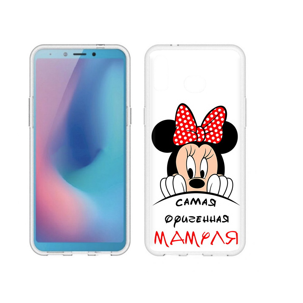 Чехол MyPads Tocco для Samsung Galaxy A6s Самая лучшая мамуля Мини Маус (PT123850.597.152), Прозрачный, Tocco
Чехол MyPads Tocco для Samsung Galaxy A6s Самая лучшая мамуля Мини Маус (PT123850.597.152), Прозрачный, Tocco