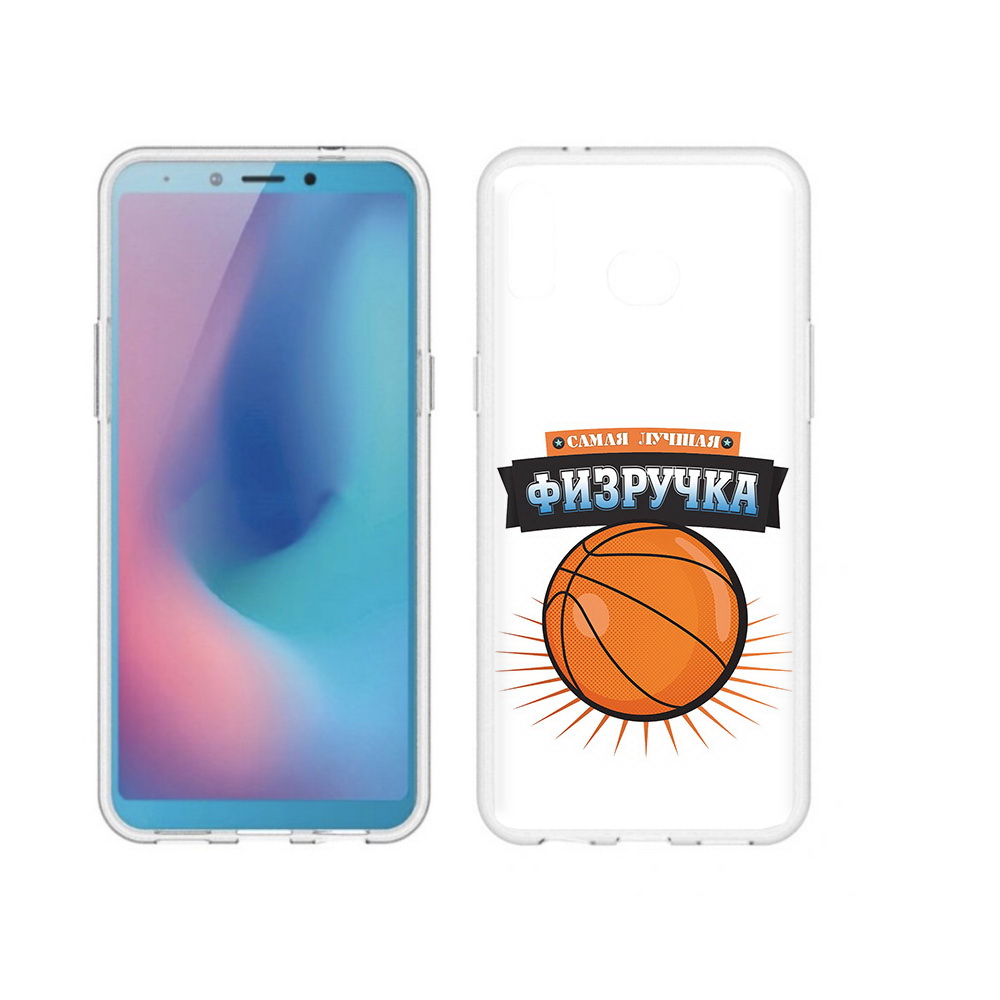 Чехол MyPads Tocco для Samsung Galaxy A6s Самая лучшая физручка (PT123850.597.153), Прозрачный, Tocco
Чехол MyPads Tocco для Samsung Galaxy A6s Самая лучшая физручка (PT123850.597.153), Прозрачный, Tocco