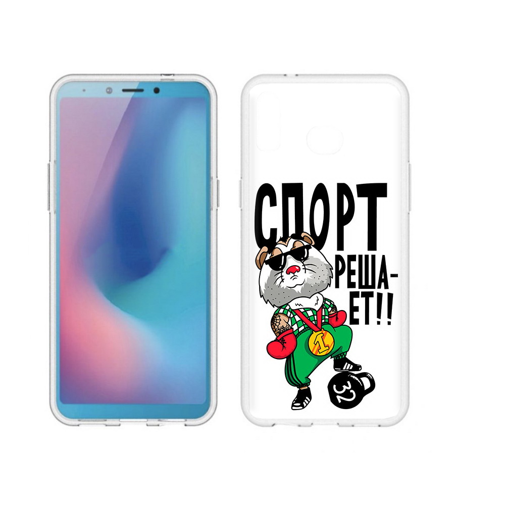 Чехол MyPads Tocco для Samsung Galaxy A6s Спорт решает (PT123850.597.161), Прозрачный, Tocco
Чехол MyPads Tocco для Samsung Galaxy A6s Спорт решает (PT123850.597.161), Прозрачный, Tocco