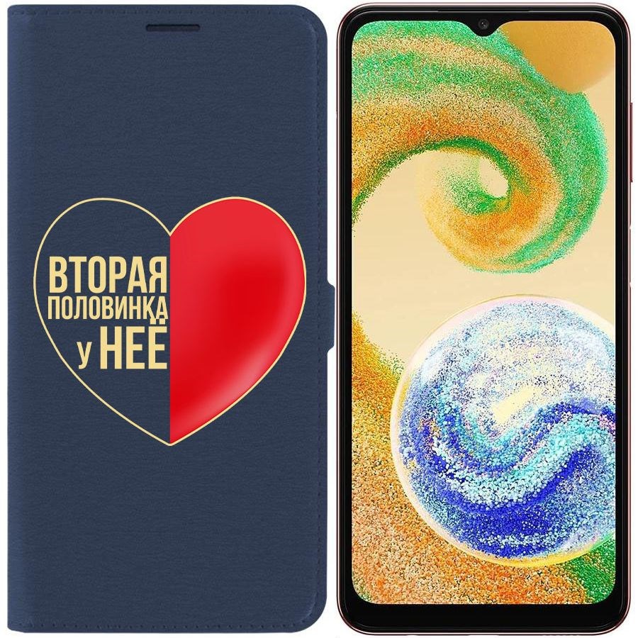 Чехол-книжка Krutoff Eco Book для Samsung Galaxy A04s (A047) Половинка у неё (синий)
Чехол-книжка Krutoff Eco Book для Samsung Galaxy A04s (A047) Половинка у неё (синий)