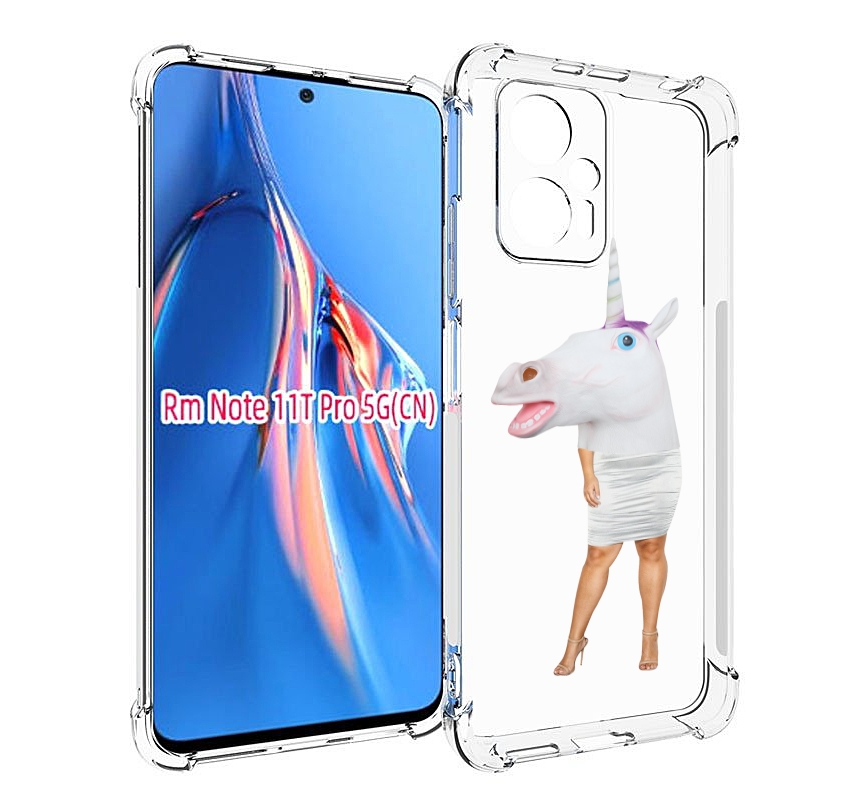 Чехол MyPads голова-единорога для Xiaomi Redmi Note 11T Pro / 11T Pro Plus / Poco X4 GT..., Прозрачный, Tocco
Чехол MyPads голова-единорога для Xiaomi Redmi Note 11T Pro / 11T Pro Plus / Poco X4 GT..., Прозрачный, Tocco