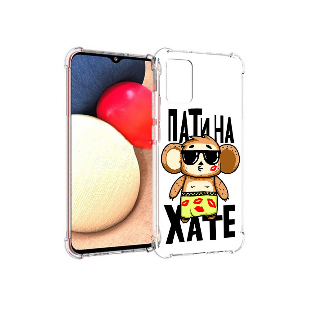 Чехол MyPads Tocco для Samsung Galaxy A02s Пати на Хате (PT156738.479.132), Прозрачный, Tocco
Чехол MyPads Tocco для Samsung Galaxy A02s Пати на Хате (PT156738.479.132), Прозрачный, Tocco