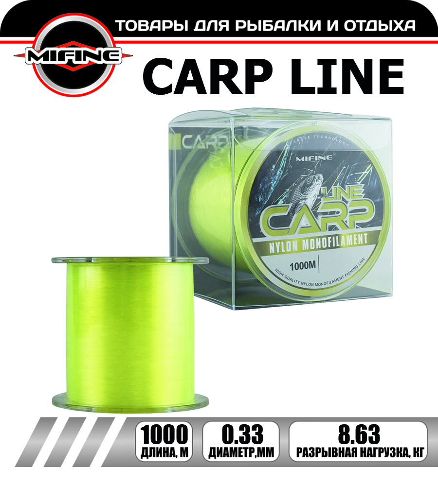 Леска рыболовная MIFINE CARP LINE 0,33мм 1000м , для карпа, для карповой рыбалки, Зеленый, CARP LINE
Леска рыболовная MIFINE CARP LINE 0,33мм 1000м , для карпа, для карповой рыбалки, Зеленый, CARP LINE