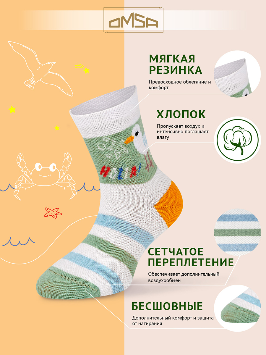 Носки детские Omsa Calzino 21P72, Bianco, 24-26, Белый, Calzino 21P72
Носки детские Omsa Calzino 21P72, Bianco, 24-26, Белый, Calzino 21P72