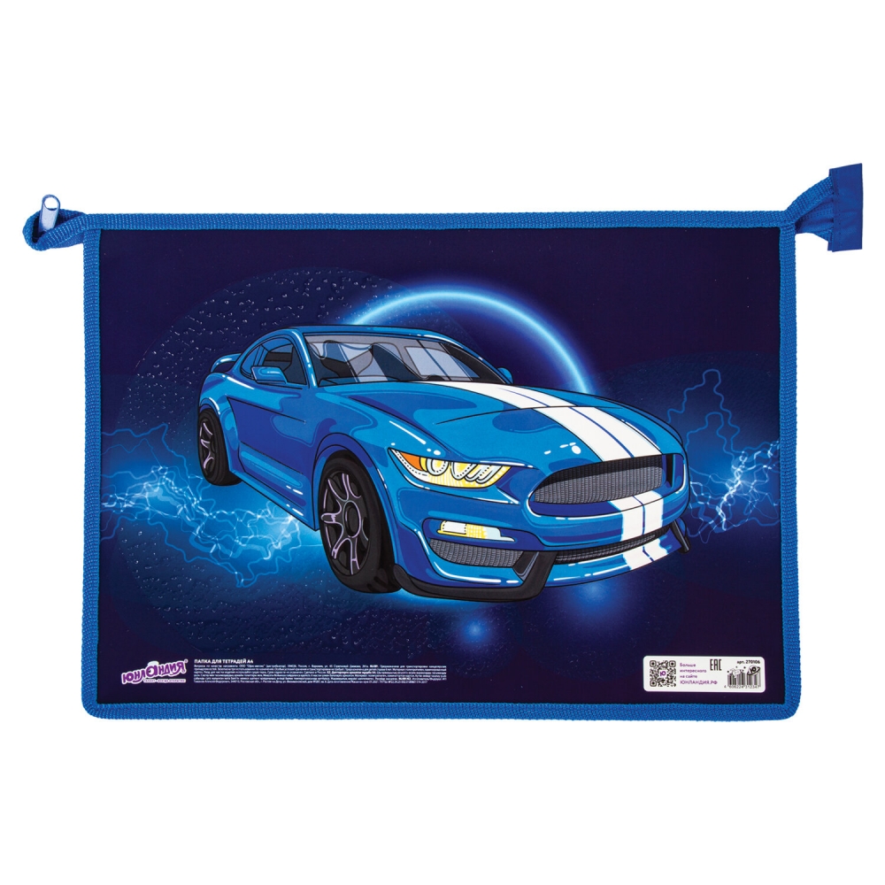 Набор из 3 шт, Папка для тетрадей Юнландия А4, 1 отделение, картон/пластик, Blue Car, Синий
Набор из 3 шт, Папка для тетрадей Юнландия А4, 1 отделение, картон/пластик, Blue Car, Синий
