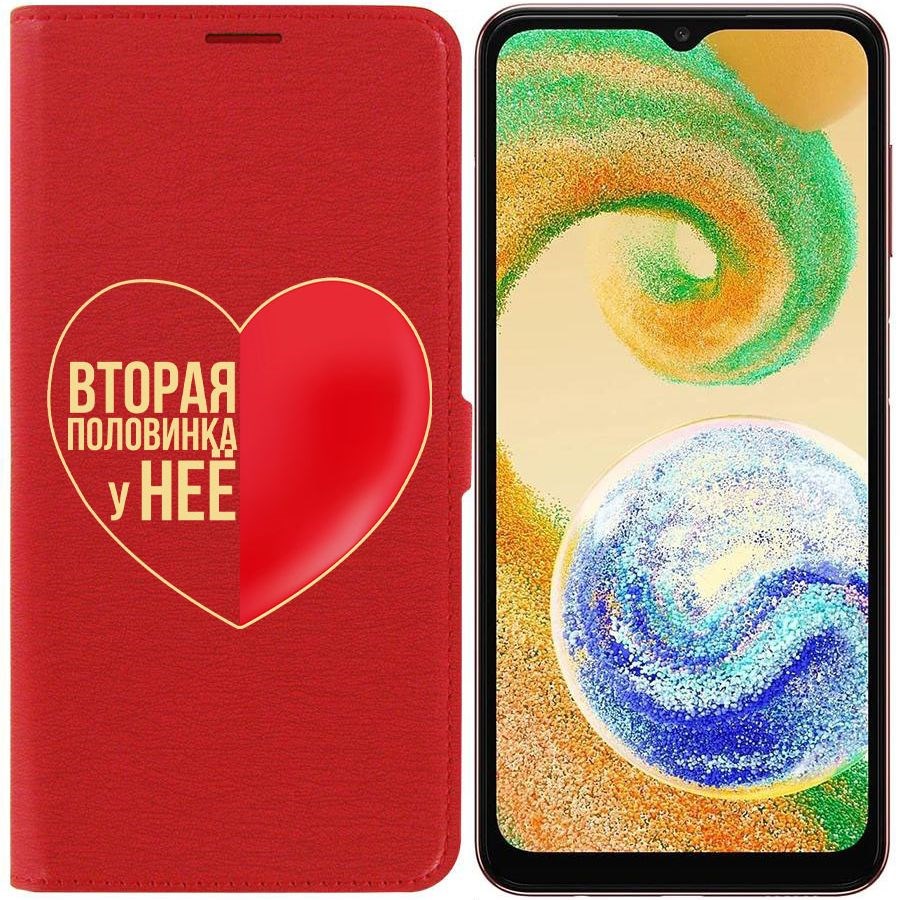 Чехол-книжка Krutoff Eco Book для Samsung Galaxy A04s (A047) Половинка у неё (красный)
Чехол-книжка Krutoff Eco Book для Samsung Galaxy A04s (A047) Половинка у неё (красный)