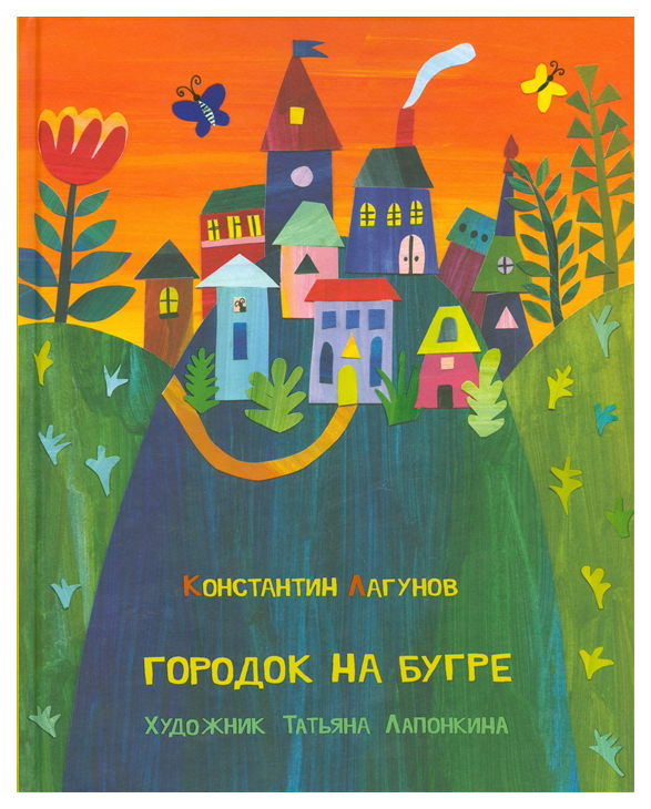 фото Книга нигма городок на бугре