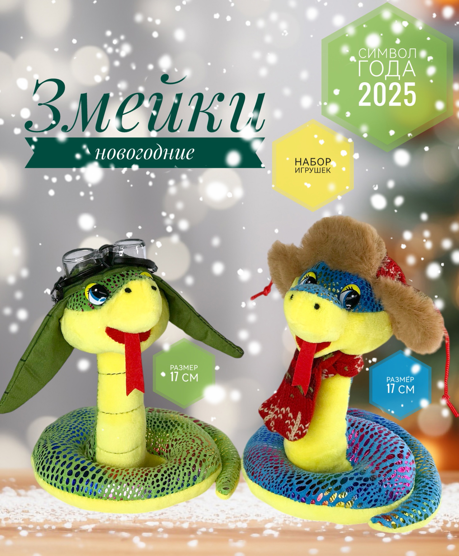 Мягкие игрушки Briatiko Змеи 17 см зеленая летчик синяя в ушанке, Желтый;зеленый;синий, g-f-b-h
Мягкие игрушки Briatiko Змеи 17 см зеленая летчик синяя в ушанке, Желтый;зеленый;синий, g-f-b-h