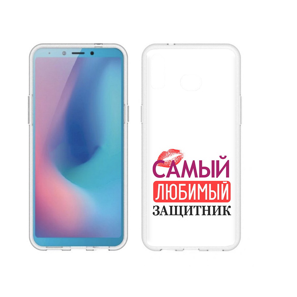 Чехол MyPads Tocco для Samsung Galaxy A6s любимый защитник (PT123850.597.451), Прозрачный, Tocco
Чехол MyPads Tocco для Samsung Galaxy A6s любимый защитник (PT123850.597.451), Прозрачный, Tocco