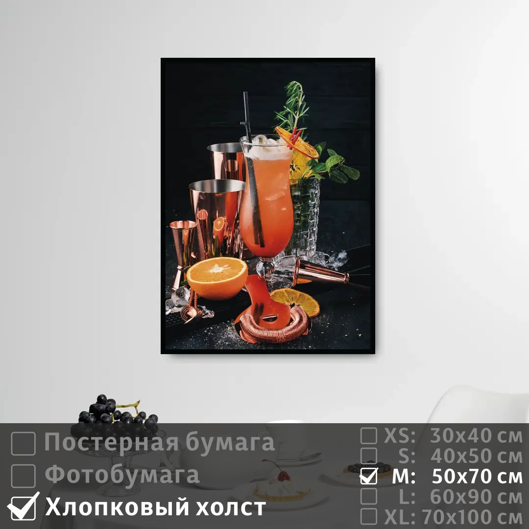 Постер на холсте ПолиЦентр Оранжевые коктейли в бокале 50х70 см, ОранжевыеКоктейлиВБокале
Постер на холсте ПолиЦентр Оранжевые коктейли в бокале 50х70 см, ОранжевыеКоктейлиВБокале