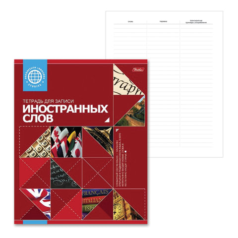 Тетрадь-словарь для записи иностранных слов А5 48 л., линия, Hatber, красная, 20 шт
Тетрадь-словарь для записи иностранных слов А5 48 л., линия, Hatber, красная, 20 шт
