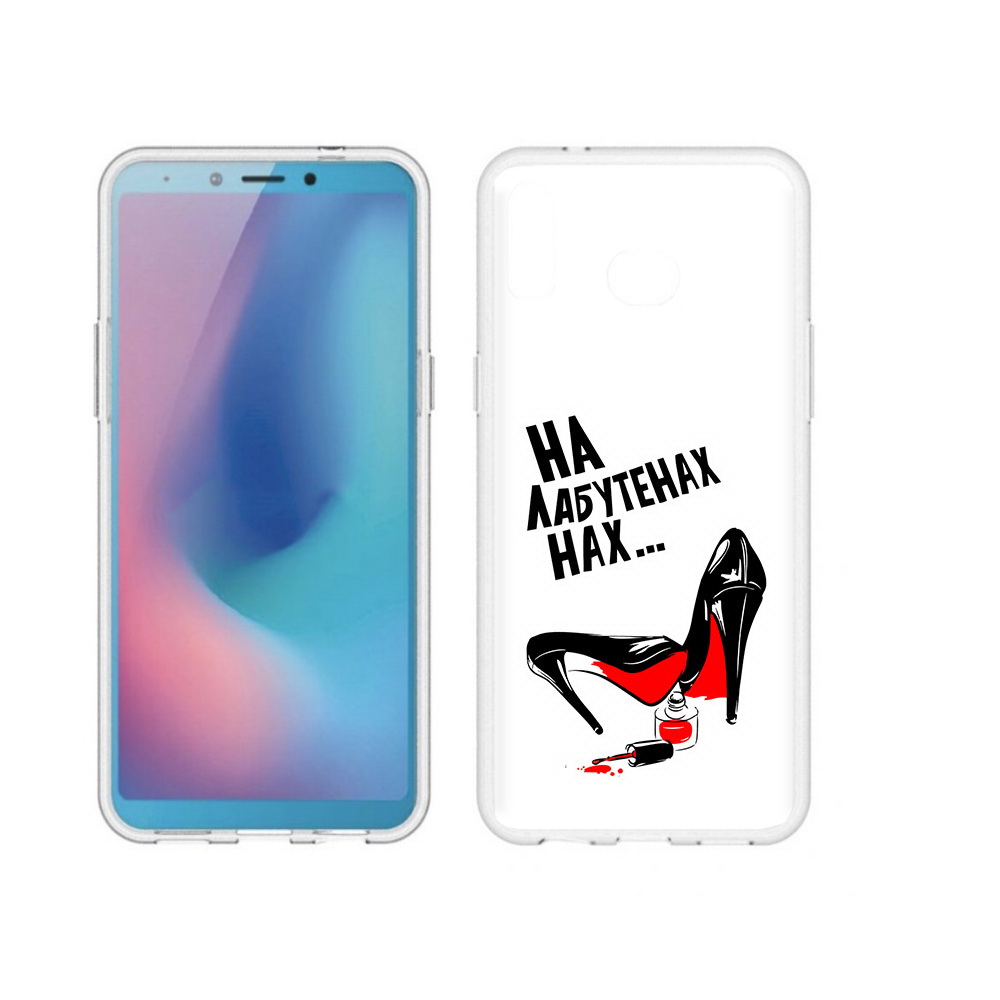 Чехол MyPads Tocco для Samsung Galaxy A6s на лабутенах (PT123850.597.493), Прозрачный, Tocco
Чехол MyPads Tocco для Samsung Galaxy A6s на лабутенах (PT123850.597.493), Прозрачный, Tocco