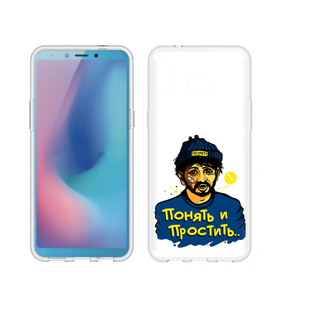 Чехол MyPads Tocco для Samsung Galaxy A6s понять и простить (PT123850.597.550), Прозрачный, Tocco
Чехол MyPads Tocco для Samsung Galaxy A6s понять и простить (PT123850.597.550), Прозрачный, Tocco