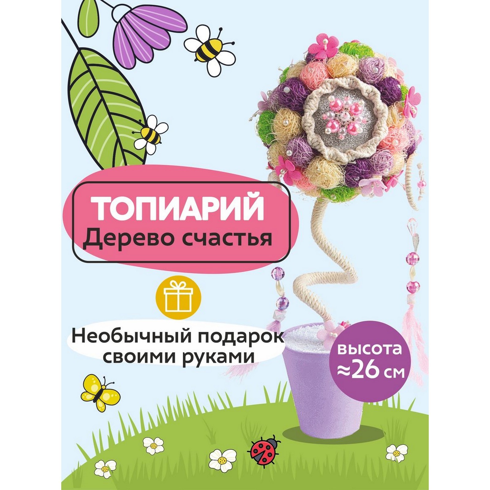 Набор для творчества Волшебная Мастерская Топиарий Шарм 26 см 10+, Набор для творчества
Набор для творчества Волшебная Мастерская Топиарий Шарм 26 см 10+, Набор для творчества