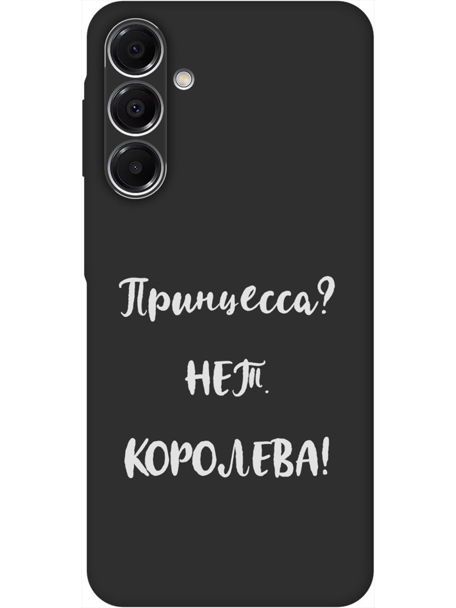 Силиконовый чехол на Samsung Galaxy A16 с принтом "Королева!" матовый черный, Черный;серый, 786721772
Силиконовый чехол на Samsung Galaxy A16 с принтом "Королева!" матовый черный, Черный;серый, 786721772