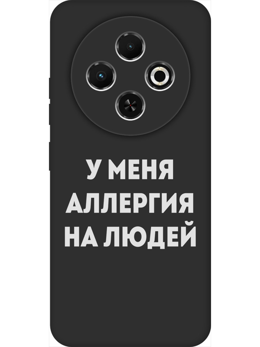 Силиконовый чехол на Tecno Spark 30C с принтом "Аллергия" матовый черный, Черный;серебристый, 786716361
Силиконовый чехол на Tecno Spark 30C с принтом "Аллергия" матовый черный, Черный;серебристый, 786716361