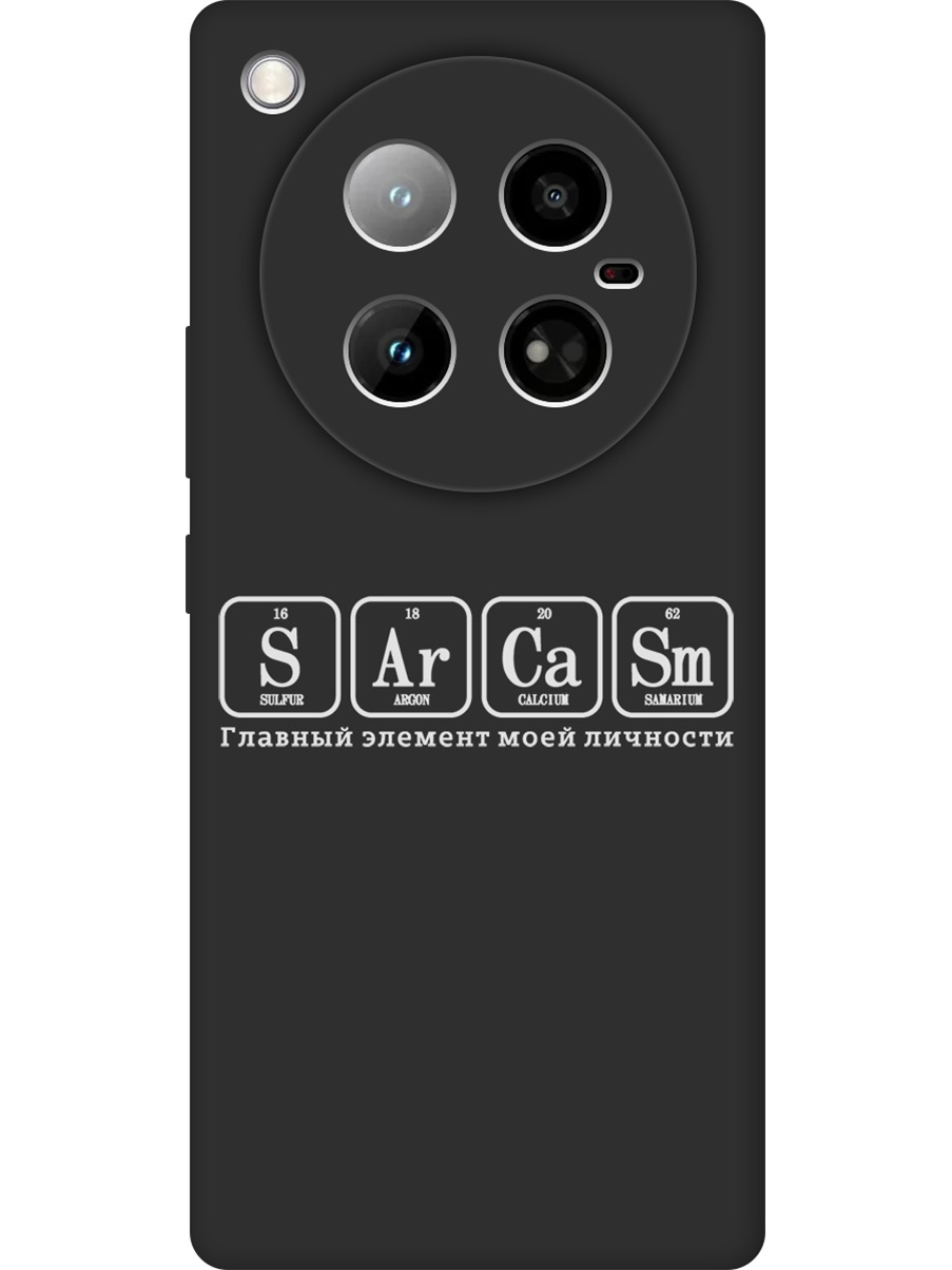 Силиконовый чехол на Infinix Zero 40 4G с принтом "Элемент сарказм" матовый черный, Черный;серый, 786722361
Силиконовый чехол на Infinix Zero 40 4G с принтом "Элемент сарказм" матовый черный, Черный;серый, 786722361