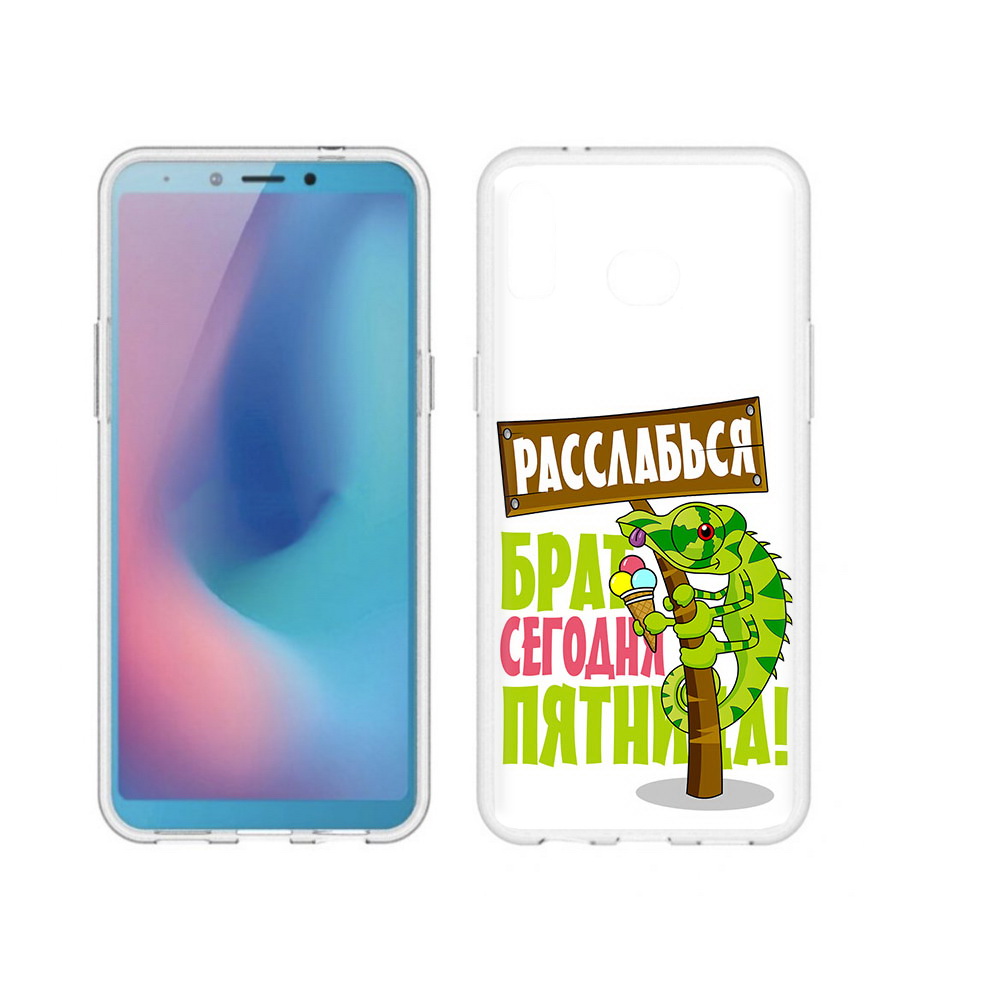Чехол MyPads Tocco для Samsung Galaxy A6s пятница (PT123850.597.562), Прозрачный, Tocco
Чехол MyPads Tocco для Samsung Galaxy A6s пятница (PT123850.597.562), Прозрачный, Tocco