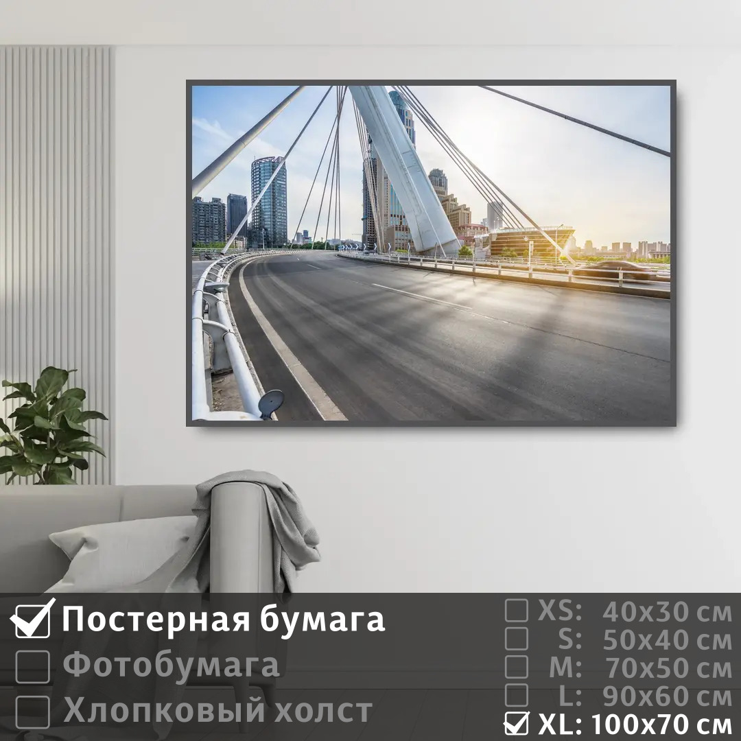 Постер на стену ПолиЦентр Мост и панорама городского пейзажа 100х70 см, МостИПанорамаГородскогоПейзажа1
Постер на стену ПолиЦентр Мост и панорама городского пейзажа 100х70 см, МостИПанорамаГородскогоПейзажа1