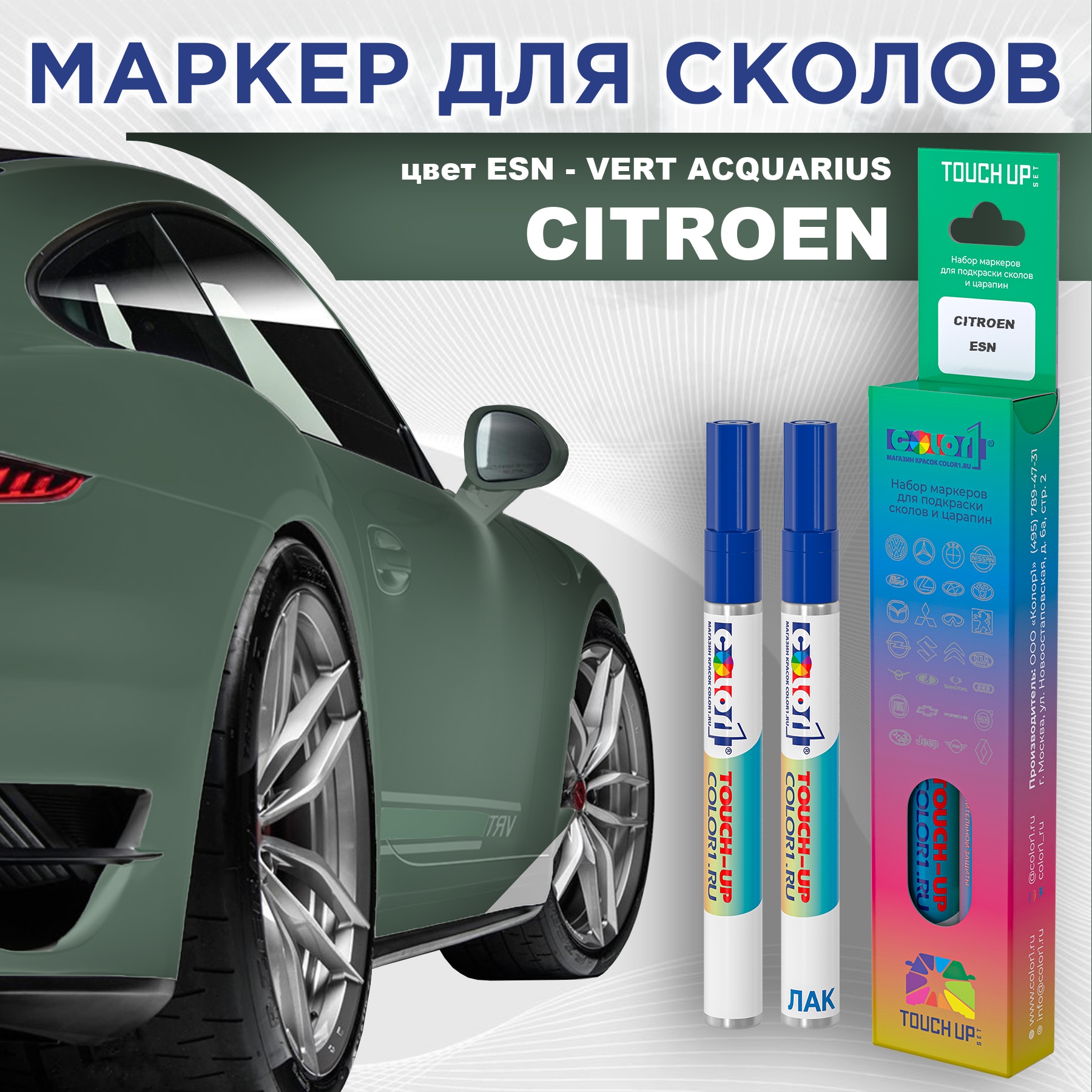 Маркер с краской COLOR1 для CITROEN, цвет ESN - VERT ACQUARIUS, Прозрачный, CITROENESNVERTMRK-1
Маркер с краской COLOR1 для CITROEN, цвет ESN - VERT ACQUARIUS, Прозрачный, CITROENESNVERTMRK-1