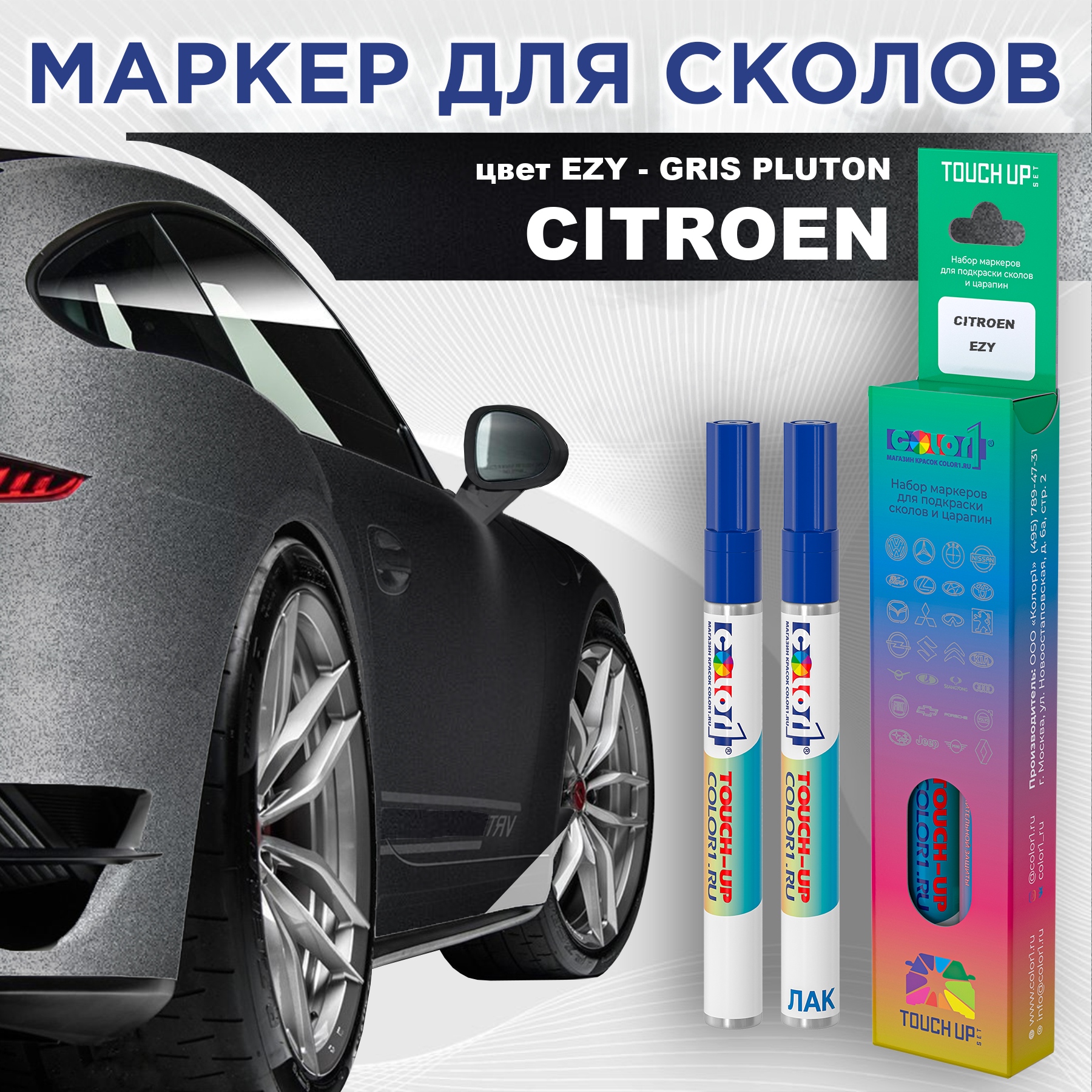 Маркер с краской COLOR1 для CITROEN, цвет EZY - GRIS PLUTON, Прозрачный, CITROENEZYGRISMRK-1
Маркер с краской COLOR1 для CITROEN, цвет EZY - GRIS PLUTON, Прозрачный, CITROENEZYGRISMRK-1