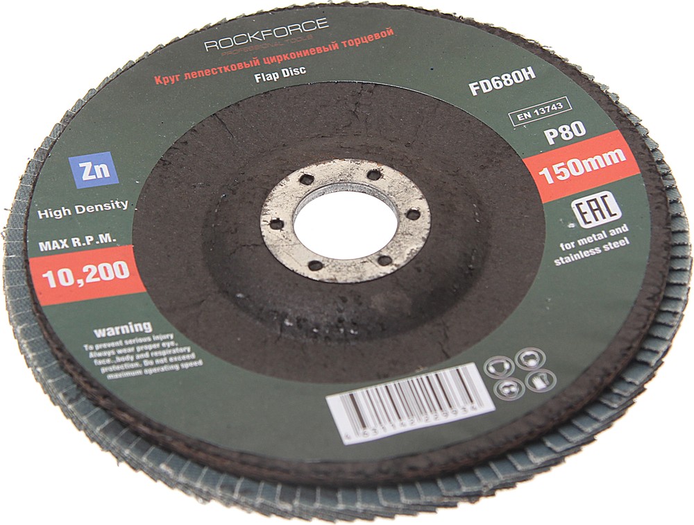 Круг Лепестковый Торцевой 150Х22мм P80 "Мелкий Шаг" Rockforce ROCK FORCE арт. RF-FD680H
Круг Лепестковый Торцевой 150Х22мм P80 "Мелкий Шаг" Rockforce ROCK FORCE арт. RF-FD680H