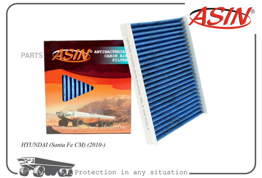 Фильтр Салонный Антибактериальный, Угольный 1Шт ASIN ASINFC2129A 
Фильтр Салонный Антибактериальный, Угольный 1Шт ASIN ASINFC2129A