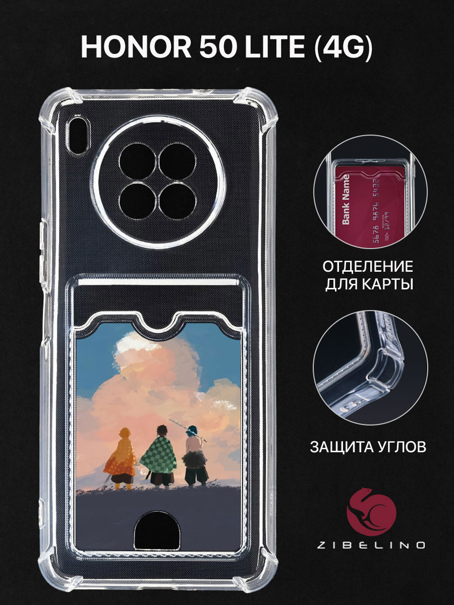 Чехол для Honor 50 Lite с картхолдером, с принтом ТРИО ДРУЗЕЙ, Прозрачный, ZSCH-HON-50-LITE
Чехол для Honor 50 Lite с картхолдером, с принтом ТРИО ДРУЗЕЙ, Прозрачный, ZSCH-HON-50-LITE
