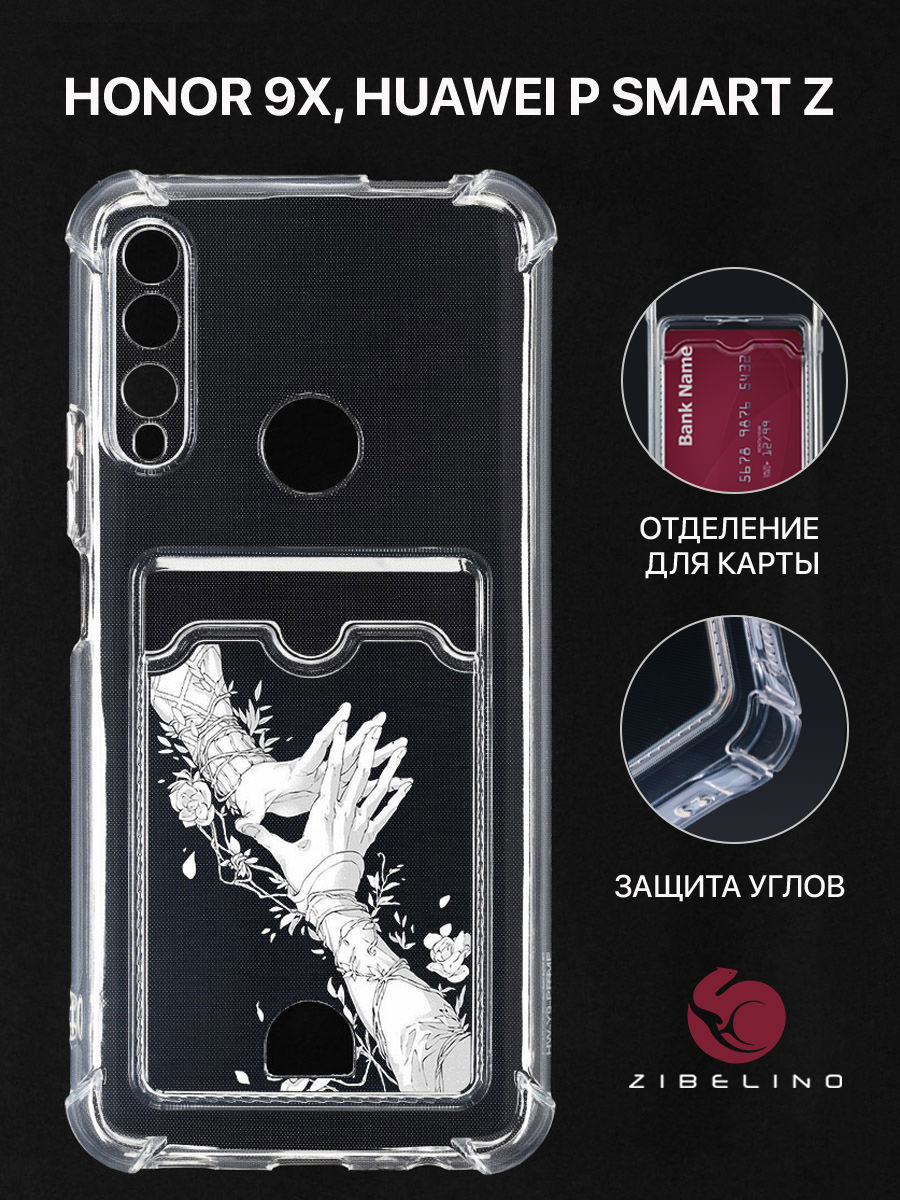 Чехол Для Honor 9X, P Smart Z С Картхолдером, С Принтом Прикосновение Судьбы, Прозрачный, ZSCH-HON-9X
Чехол Для Honor 9X, P Smart Z С Картхолдером, С Принтом Прикосновение Судьбы, Прозрачный, ZSCH-HON-9X