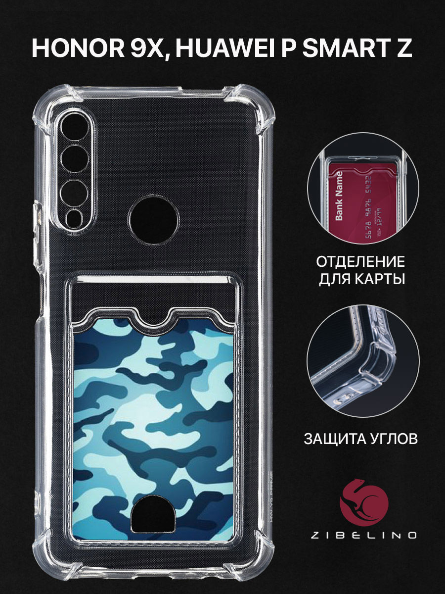 Чехол для Honor 9X, P Smart Z с картхолдером, с принтом ЗАЩИТА ХАКИ, Прозрачный, ZSCH-HON-9X
Чехол для Honor 9X, P Smart Z с картхолдером, с принтом ЗАЩИТА ХАКИ, Прозрачный, ZSCH-HON-9X