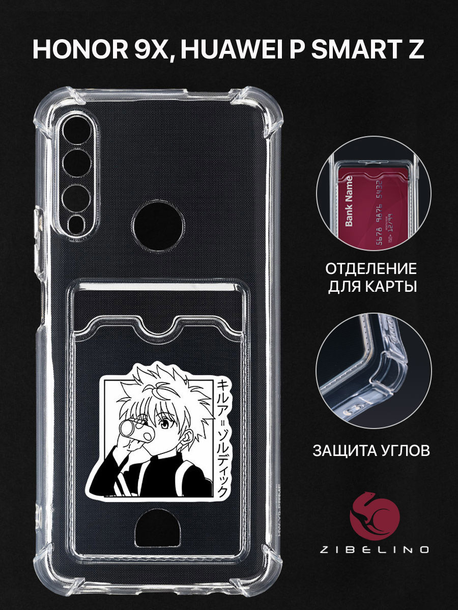 Чехол Для Honor 9X, P Smart Z С Картхолдером, С Принтом Киллуа Чб, Прозрачный, ZSCH-HON-9X
Чехол Для Honor 9X, P Smart Z С Картхолдером, С Принтом Киллуа Чб, Прозрачный, ZSCH-HON-9X