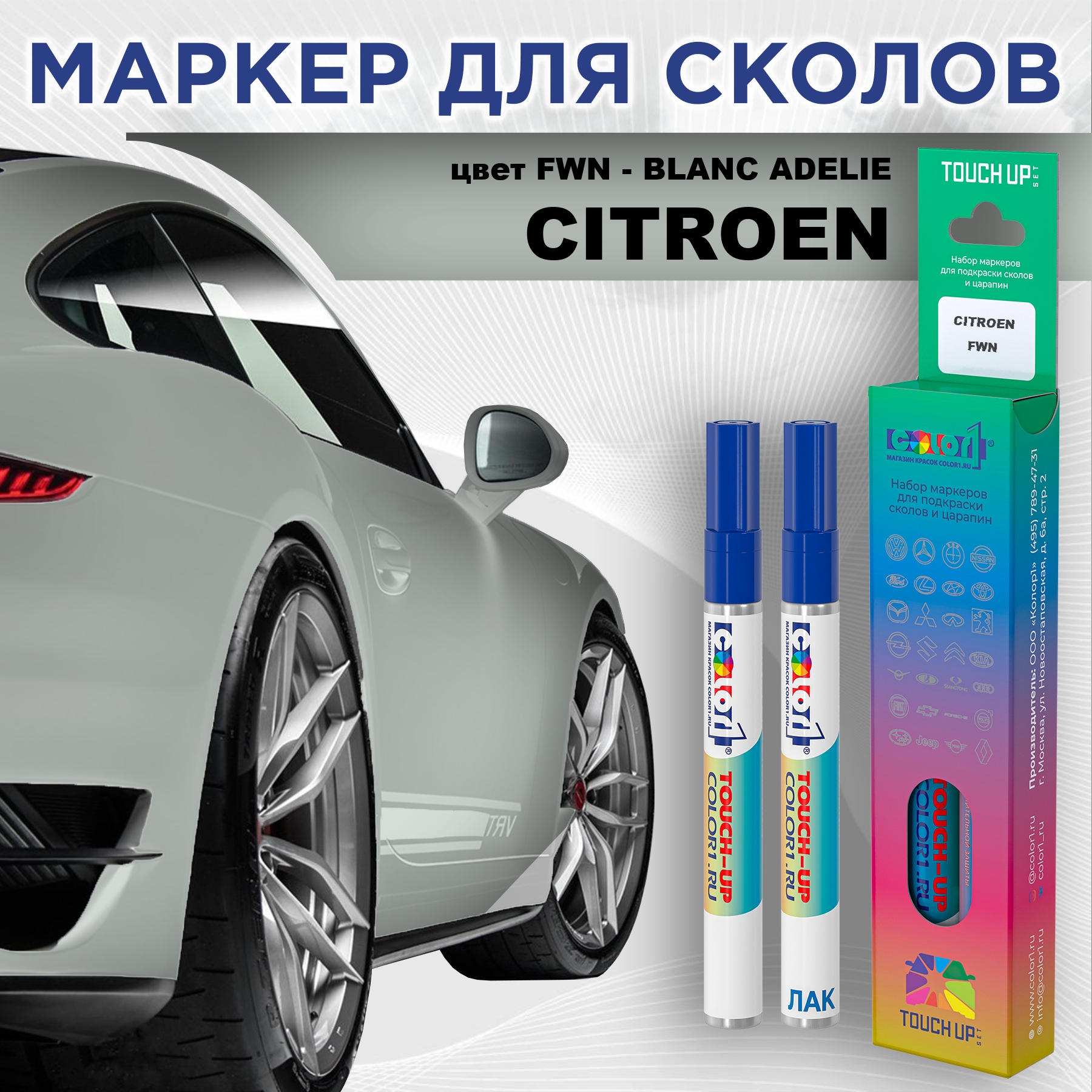 Маркер с краской COLOR1 для CITROEN, цвет FWN - BLANC ADELIE, Прозрачный, CITROENFWNBLANCMRK-1
Маркер с краской COLOR1 для CITROEN, цвет FWN - BLANC ADELIE, Прозрачный, CITROENFWNBLANCMRK-1