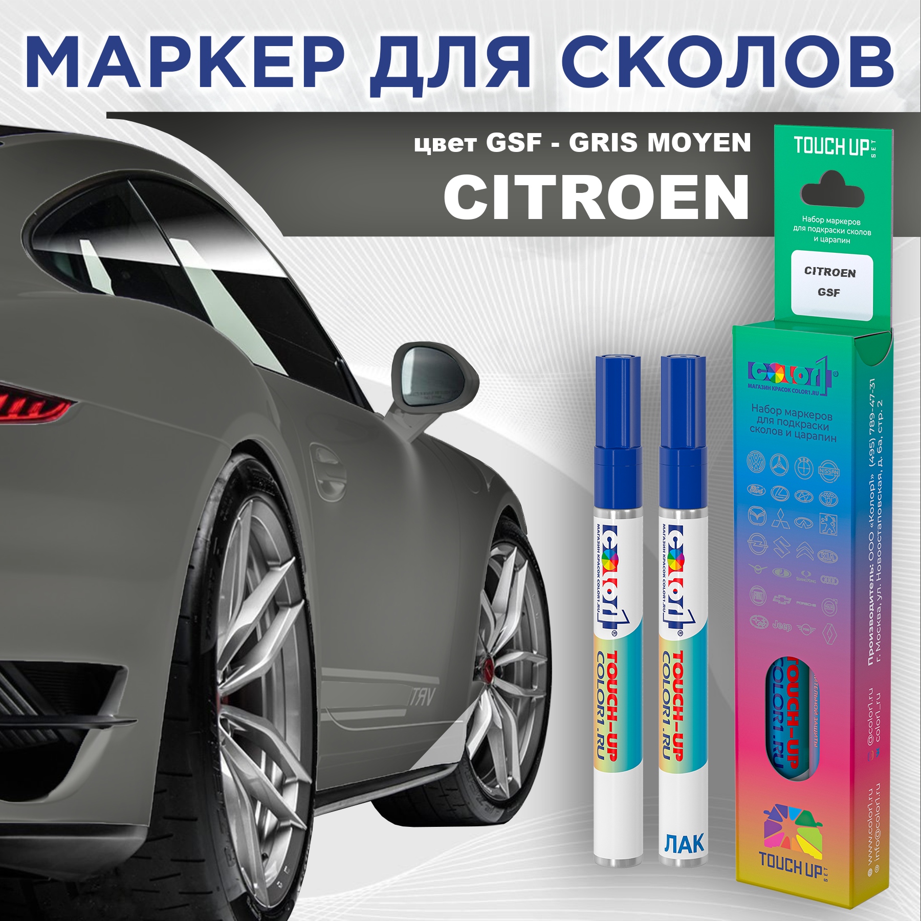 Маркер с краской COLOR1 для CITROEN, цвет GSF - GRIS MOYEN, Прозрачный, CITROENGSFGRISMRK-1
Маркер с краской COLOR1 для CITROEN, цвет GSF - GRIS MOYEN, Прозрачный, CITROENGSFGRISMRK-1