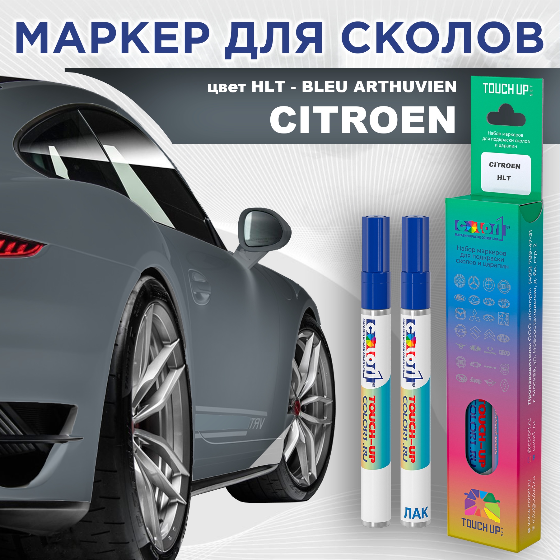 Маркер с краской COLOR1 для CITROEN, цвет HLT - BLEU ARTHUVIEN, Прозрачный, CITROENHLTBLEUMRK-1
Маркер с краской COLOR1 для CITROEN, цвет HLT - BLEU ARTHUVIEN, Прозрачный, CITROENHLTBLEUMRK-1