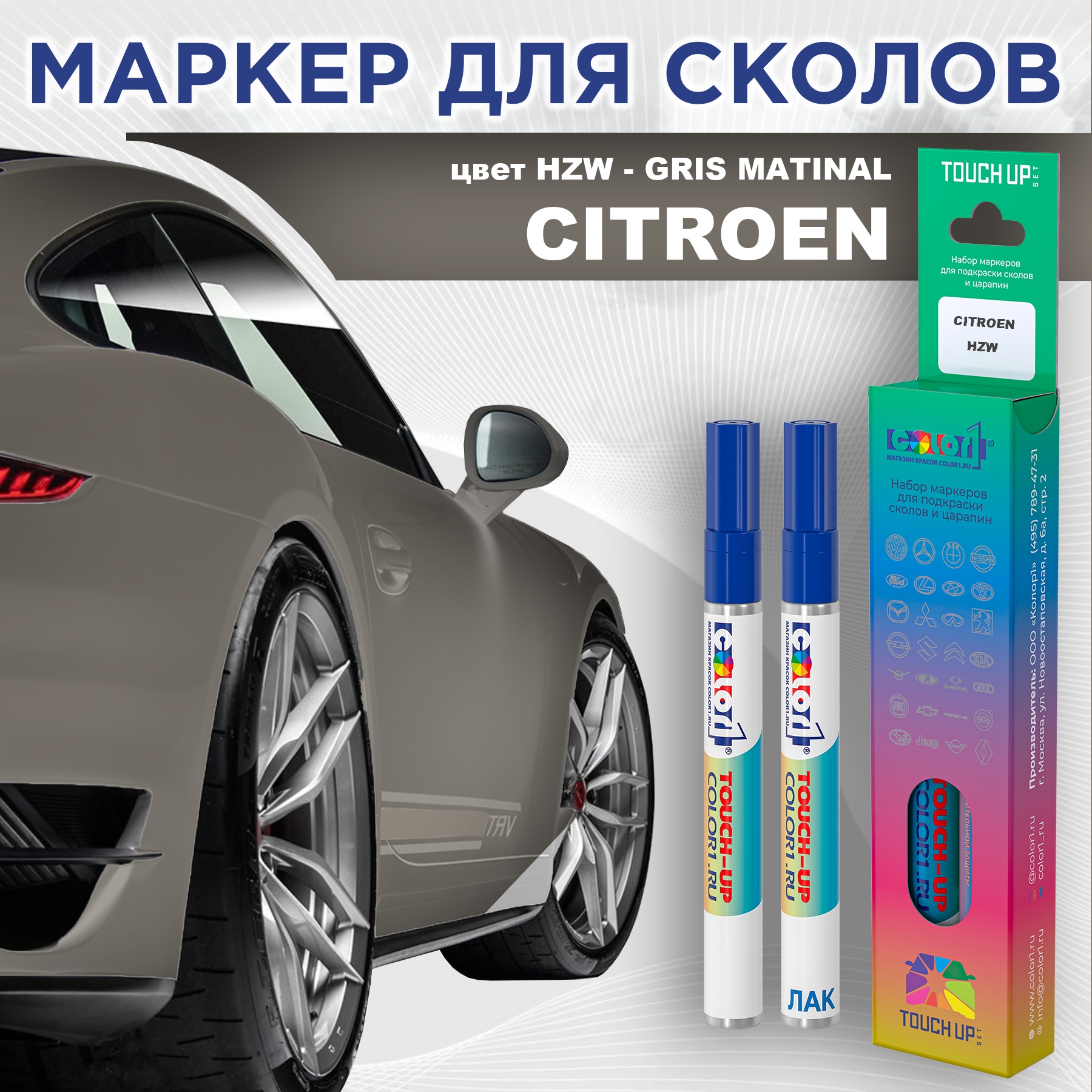 Маркер с краской COLOR1 для CITROEN, цвет HZW - GRIS MATINAL, Прозрачный, CITROENHZWGRISMRK-1
Маркер с краской COLOR1 для CITROEN, цвет HZW - GRIS MATINAL, Прозрачный, CITROENHZWGRISMRK-1
