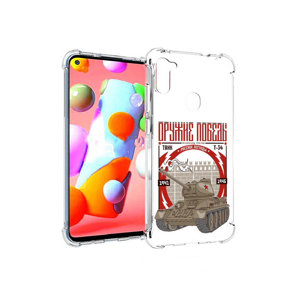 Чехол MyPads Tocco для Samsung Galaxy A11 Оружие победы (PT149913.480.127), Прозрачный, Tocco
Чехол MyPads Tocco для Samsung Galaxy A11 Оружие победы (PT149913.480.127), Прозрачный, Tocco