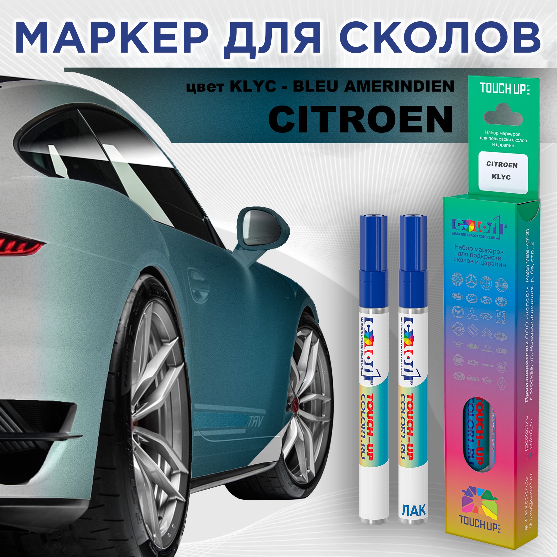 Маркер с краской COLOR1 для CITROEN, цвет KLYC - BLEU AMERINDIEN, Прозрачный, CITROENKLYCBLEUMRK-1
Маркер с краской COLOR1 для CITROEN, цвет KLYC - BLEU AMERINDIEN, Прозрачный, CITROENKLYCBLEUMRK-1
