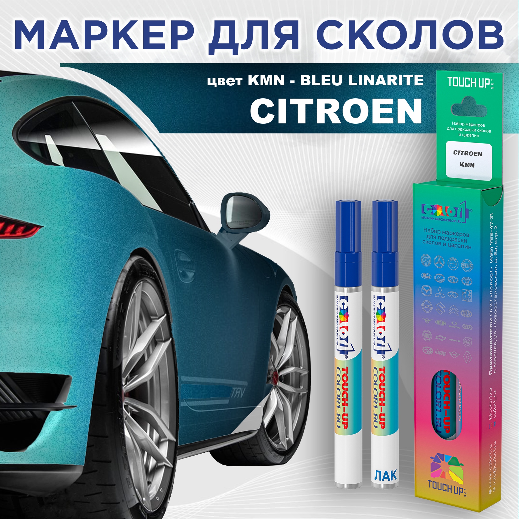 Маркер с краской COLOR1 для CITROEN, цвет KMN - BLEU LINARITE, Прозрачный, CITROENKMNBLEUMRK-1
Маркер с краской COLOR1 для CITROEN, цвет KMN - BLEU LINARITE, Прозрачный, CITROENKMNBLEUMRK-1