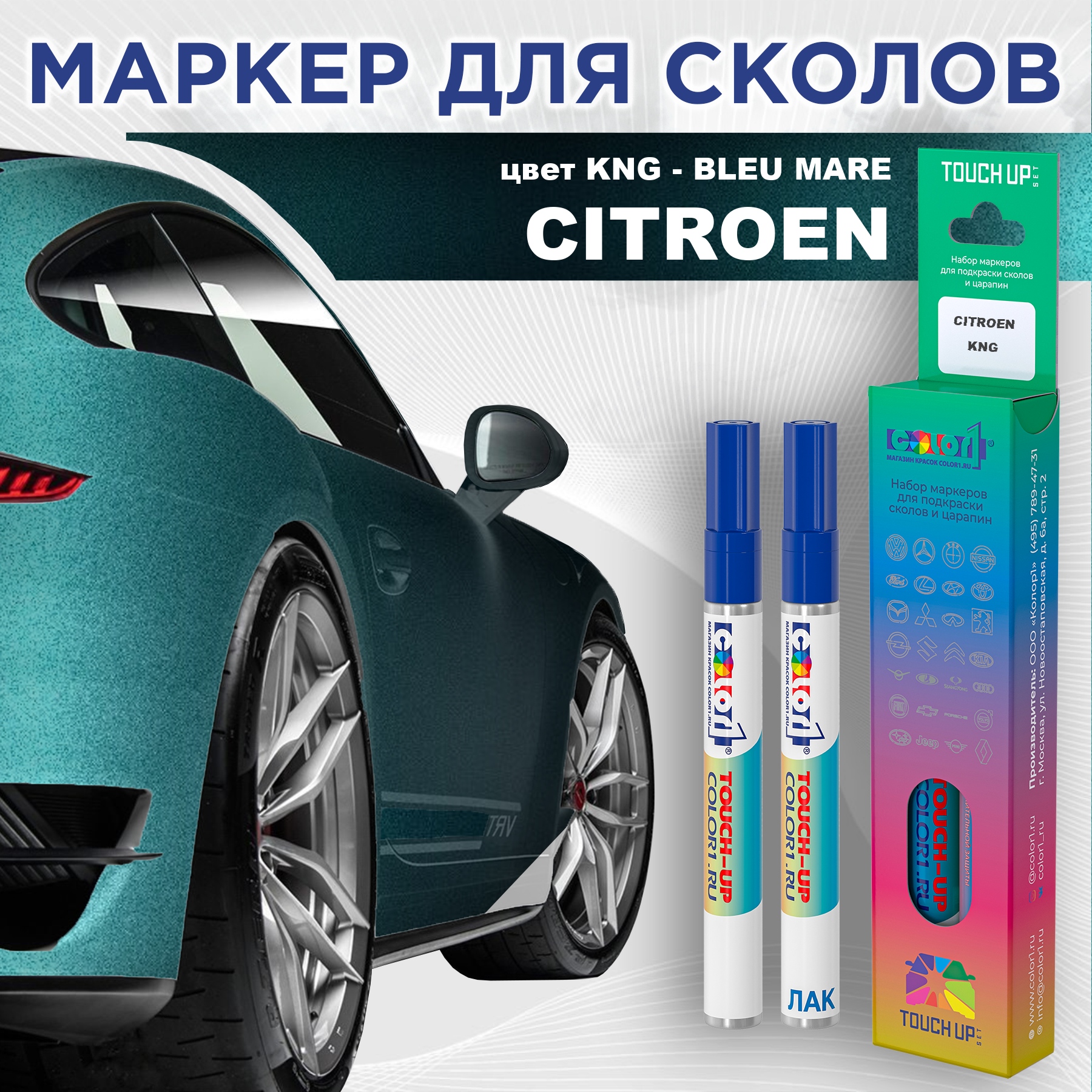 Маркер с краской COLOR1 для CITROEN, цвет KNG - BLEU MARE, Прозрачный, CITROENKNGBLEUMRK-1
Маркер с краской COLOR1 для CITROEN, цвет KNG - BLEU MARE, Прозрачный, CITROENKNGBLEUMRK-1