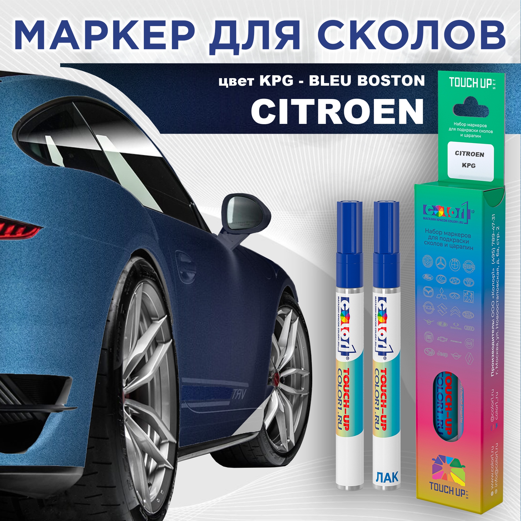 Маркер с краской COLOR1 для CITROEN, цвет KPG - BLEU BOSTON, Прозрачный, CITROENKPGBLEUMRK-1
Маркер с краской COLOR1 для CITROEN, цвет KPG - BLEU BOSTON, Прозрачный, CITROENKPGBLEUMRK-1