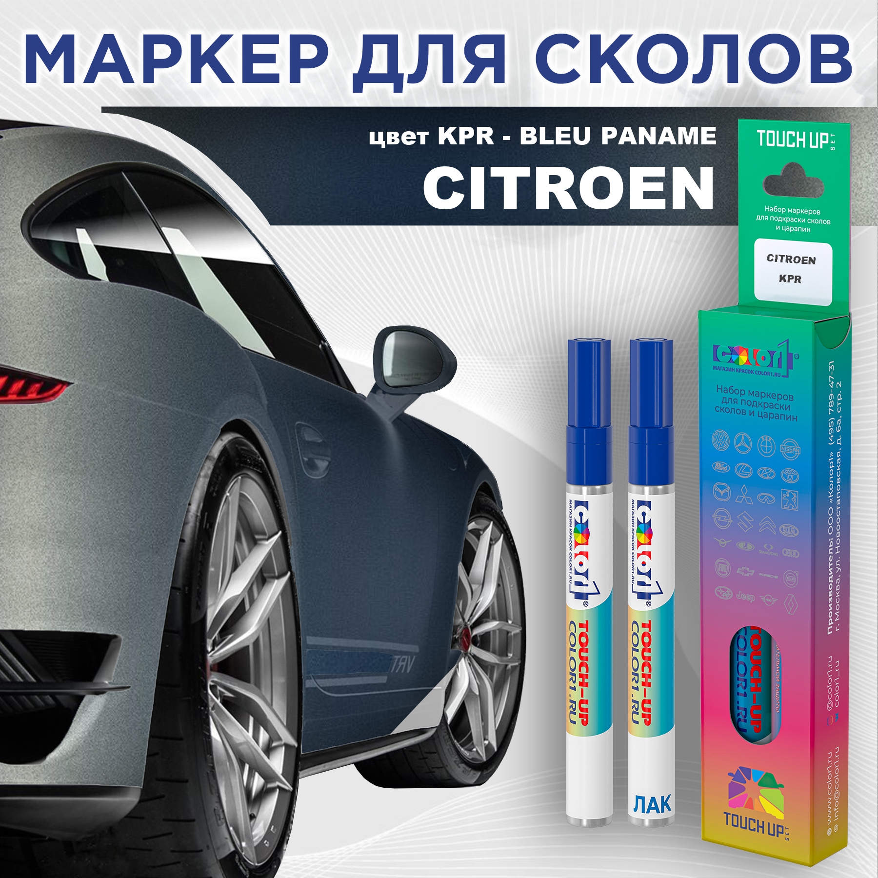 Маркер с краской COLOR1 для CITROEN, цвет KPR - BLEU PANAME, Прозрачный, CITROENKPRBLEUMRK-1
Маркер с краской COLOR1 для CITROEN, цвет KPR - BLEU PANAME, Прозрачный, CITROENKPRBLEUMRK-1