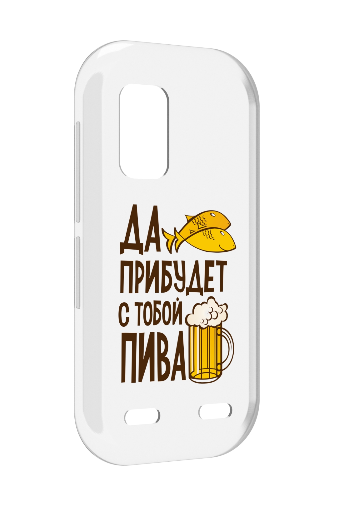 Чехол MyPads да-прибудет-с-тобой-пива для UleFone Armor X10 / X10 Pro, Прозрачный, Tocco
Чехол MyPads да-прибудет-с-тобой-пива для UleFone Armor X10 / X10 Pro, Прозрачный, Tocco