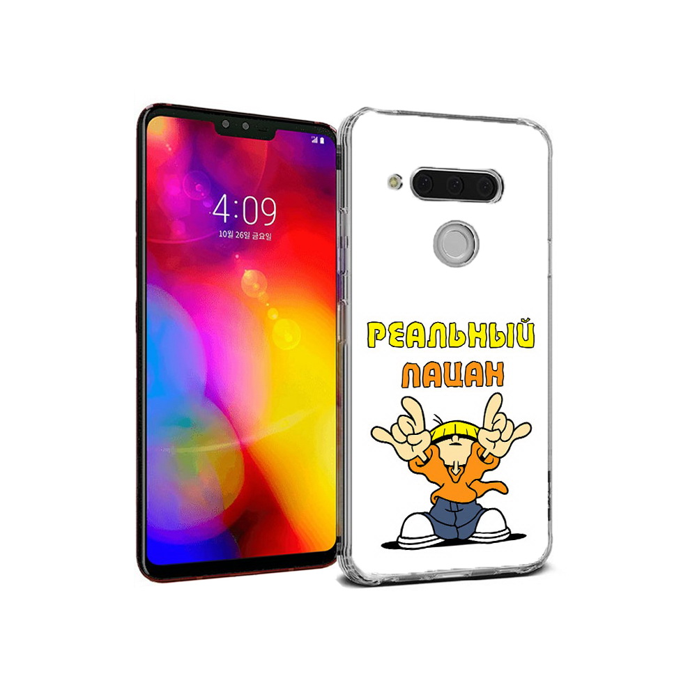 Чехол MyPads Tocco для LG V40 ThinQ реальный пацан (PT121590.74.578), Прозрачный, Tocco
Чехол MyPads Tocco для LG V40 ThinQ реальный пацан (PT121590.74.578), Прозрачный, Tocco