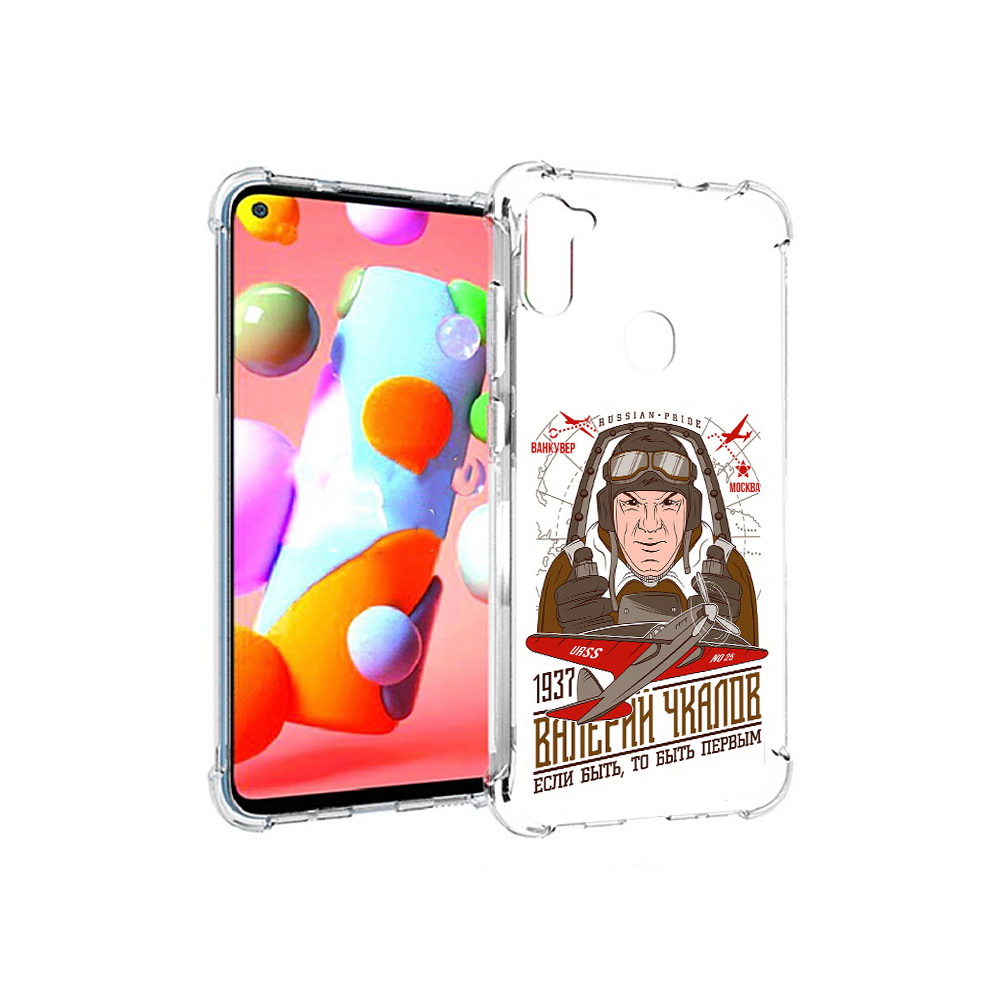 Чехол MyPads Tocco для Samsung Galaxy A11 Чкалов (PT149913.480.200), Прозрачный, Tocco
Чехол MyPads Tocco для Samsung Galaxy A11 Чкалов (PT149913.480.200), Прозрачный, Tocco