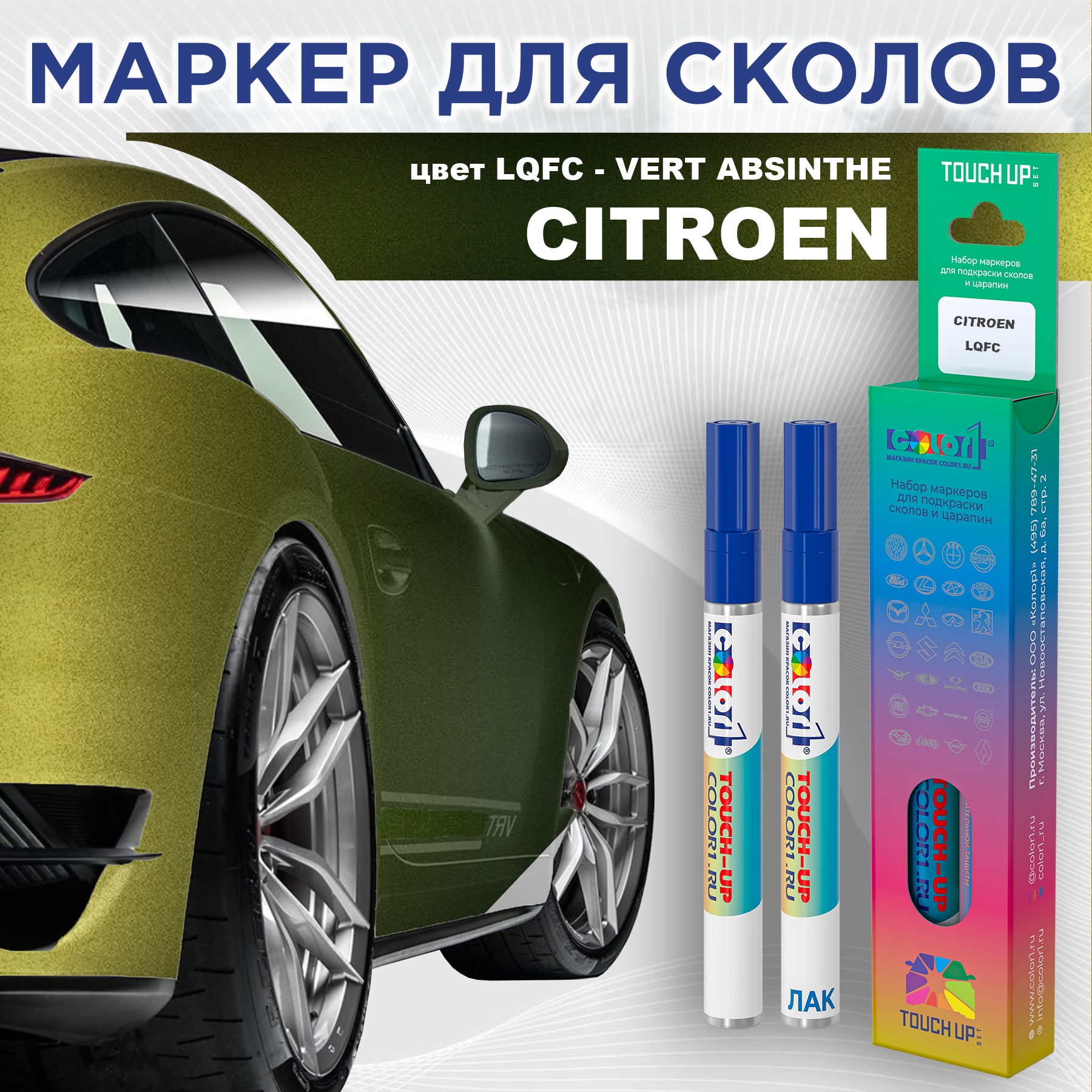 Маркер с краской COLOR1 для CITROEN, цвет LQFC - VERT ABSINTHE, Прозрачный, CITROENLQFCVERTMRK-1
Маркер с краской COLOR1 для CITROEN, цвет LQFC - VERT ABSINTHE, Прозрачный, CITROENLQFCVERTMRK-1
