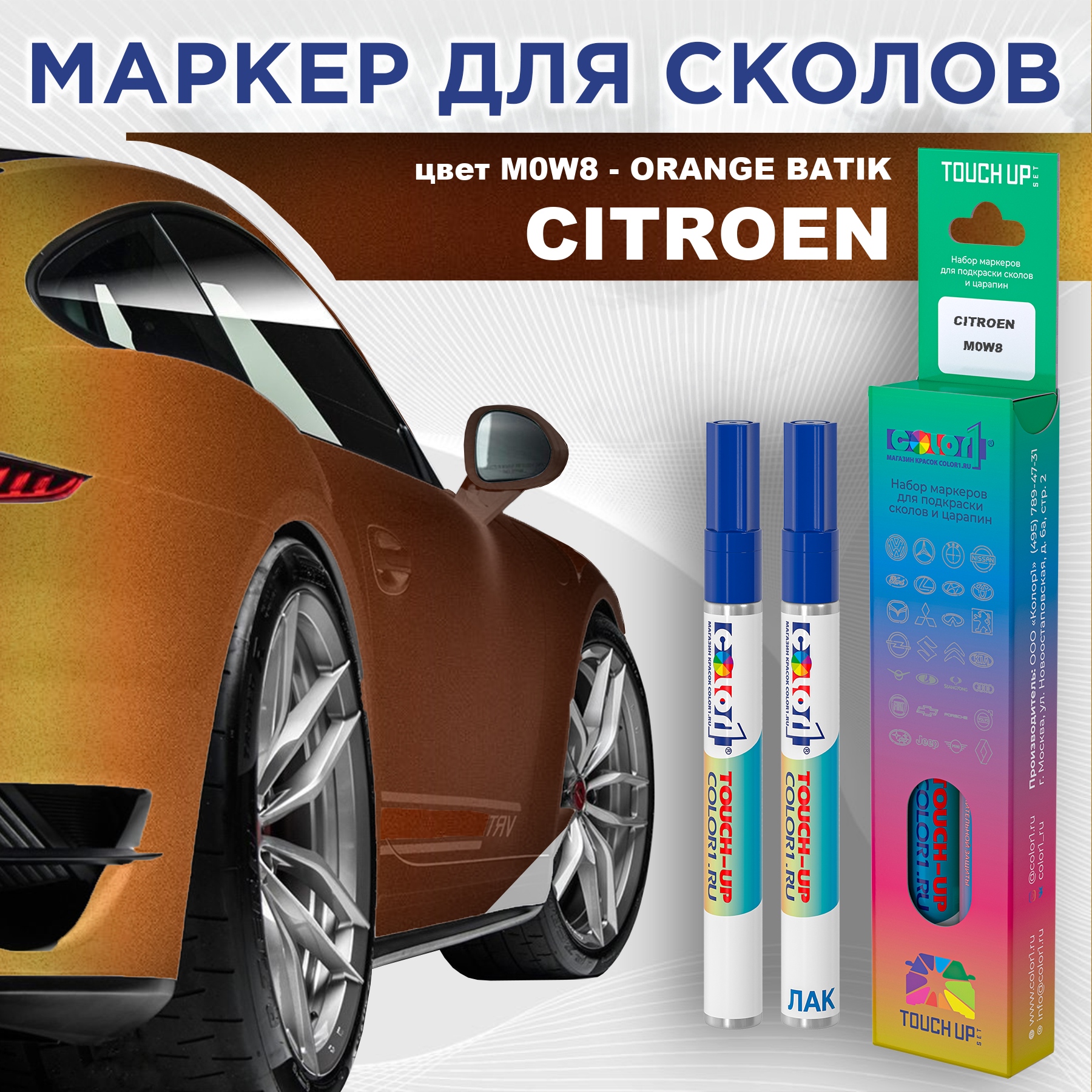 Маркер с краской COLOR1 для CITROEN, цвет M0W8 - ORANGE BATIK, Прозрачный, CITROENM0W8ORANGEMRK-1
Маркер с краской COLOR1 для CITROEN, цвет M0W8 - ORANGE BATIK, Прозрачный, CITROENM0W8ORANGEMRK-1